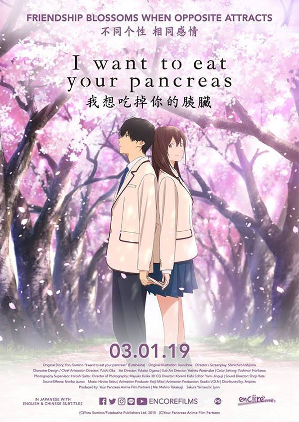 I WANT TO EAT YOUR PANCREAS